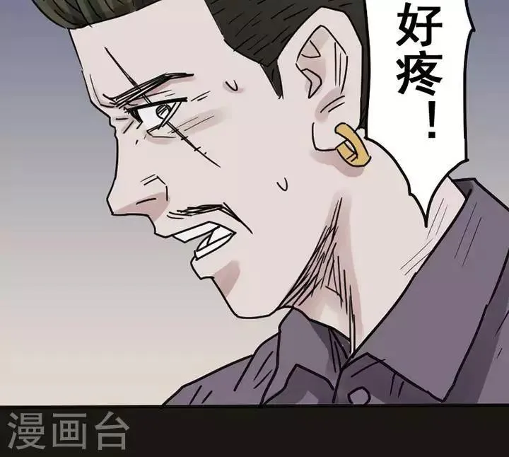 第117话 替身26 第34页