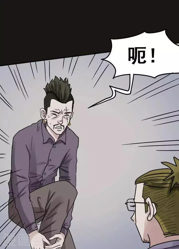 第117话 替身26 第35页