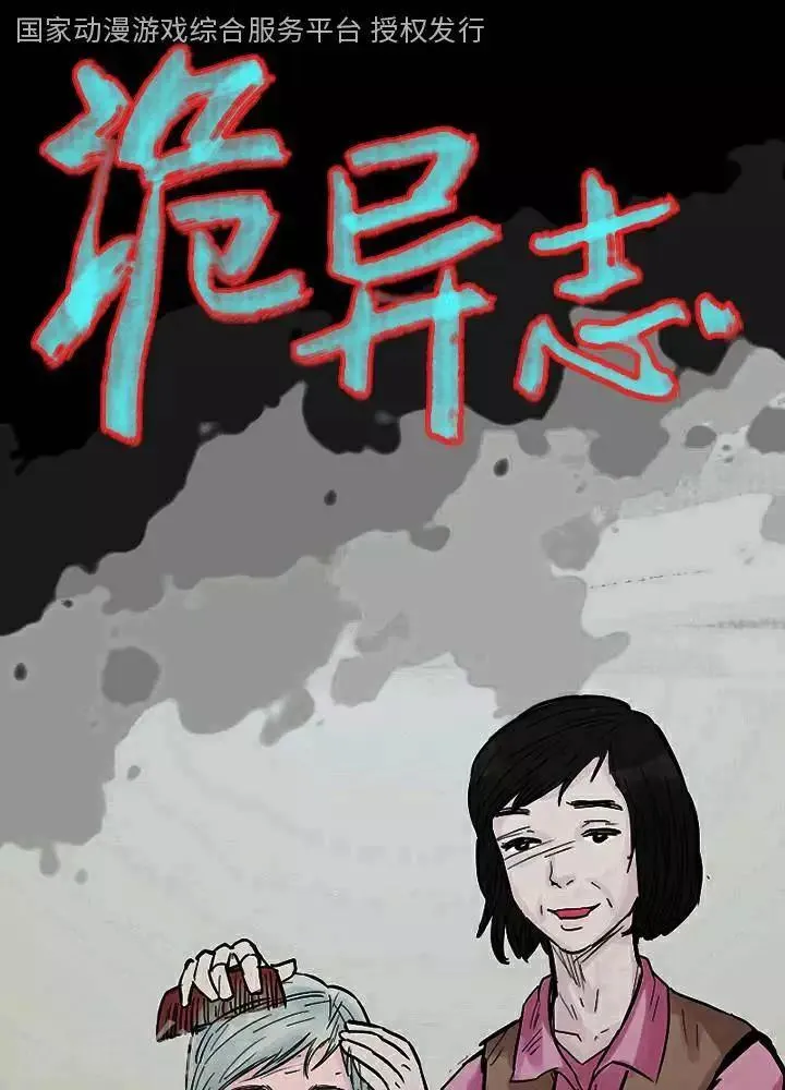 第118话 替身27 第1页