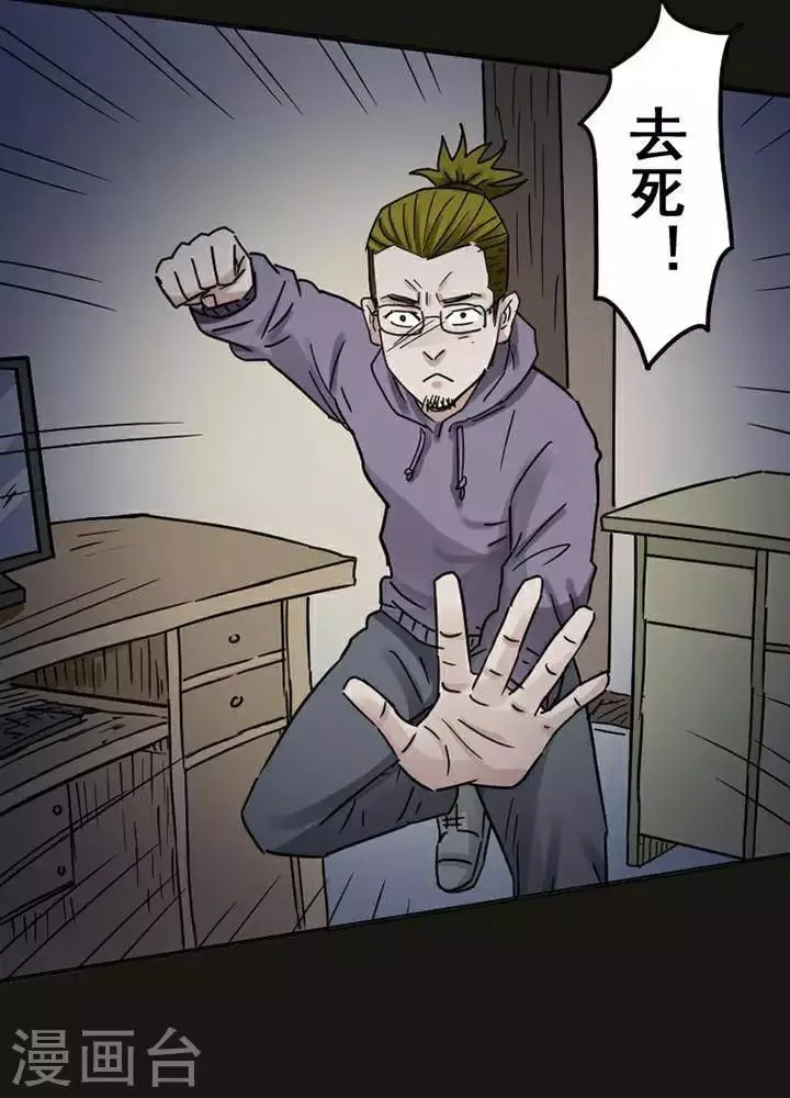 第118话 替身27 第4页