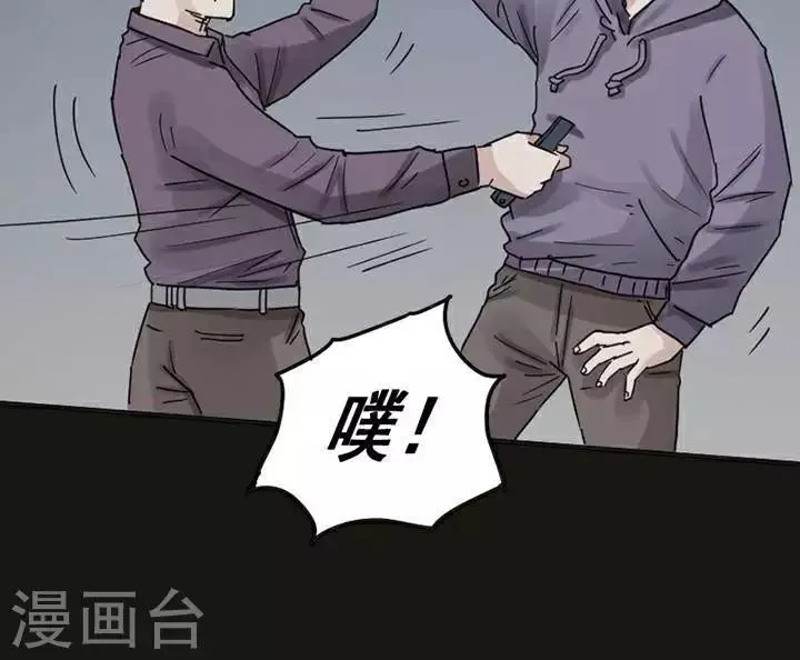 第118话 替身27 第8页