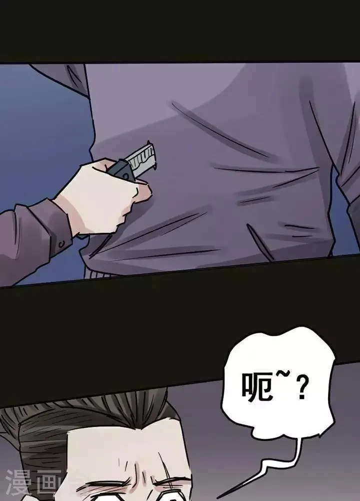 第118话 替身27 第9页