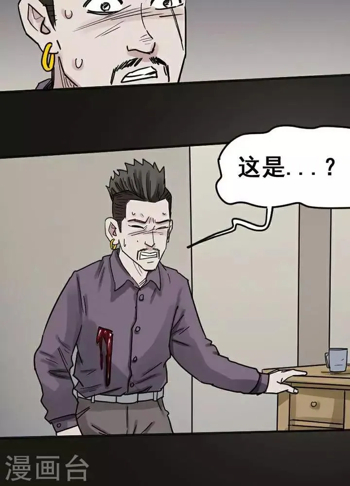第118话 替身27 第10页