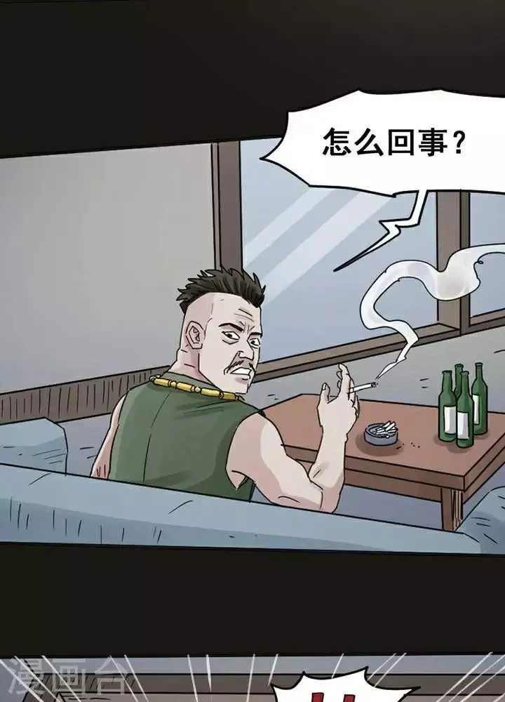 第118话 替身27 第11页