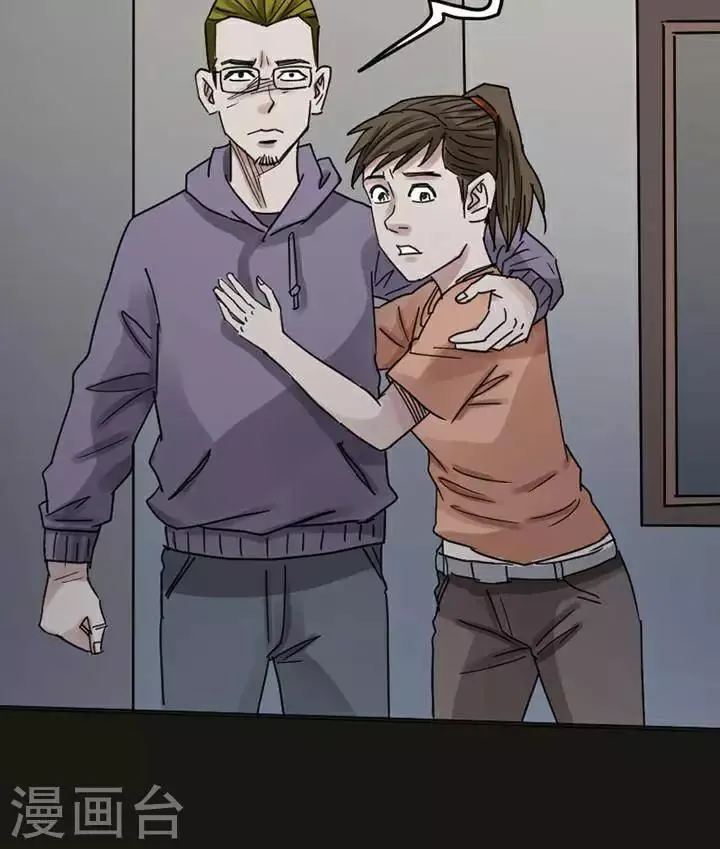 第118话 替身27 第14页