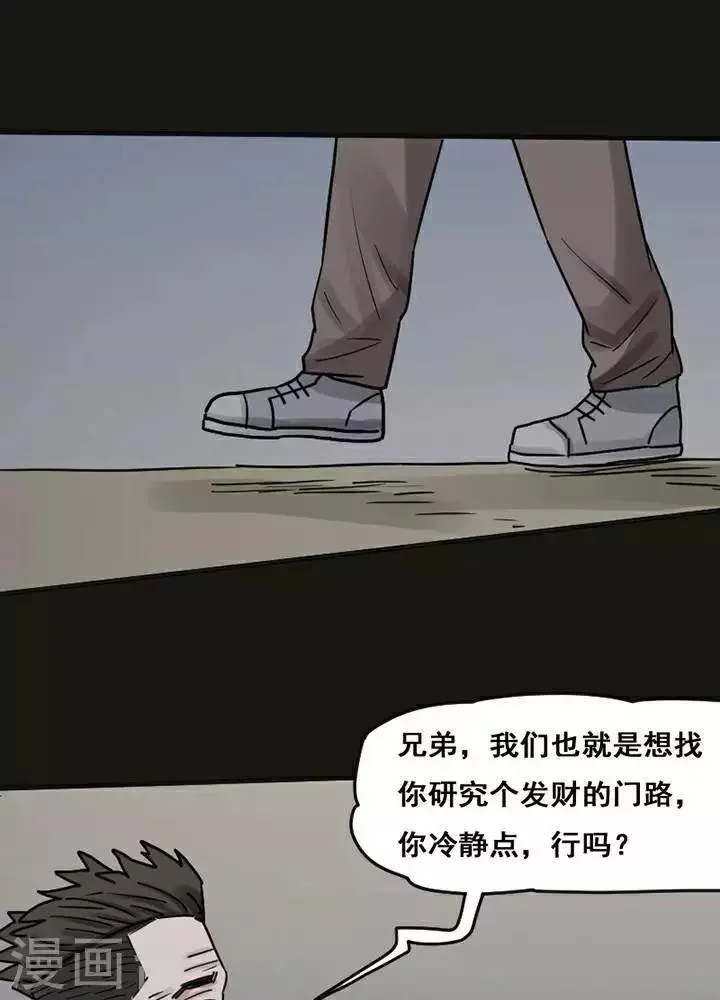 第118话 替身27 第15页
