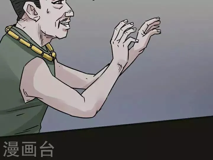 第118话 替身27 第16页