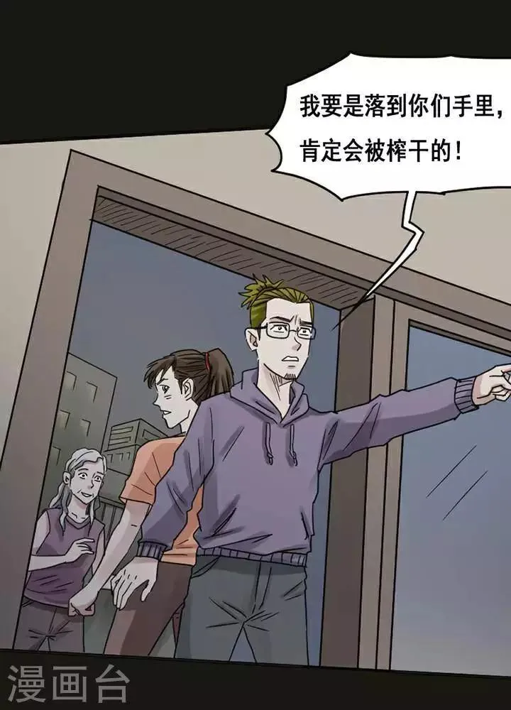 第118话 替身27 第17页