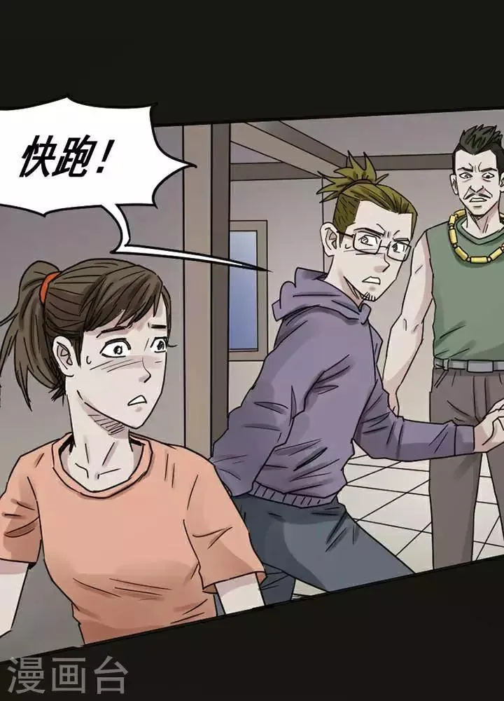 第118话 替身27 第18页
