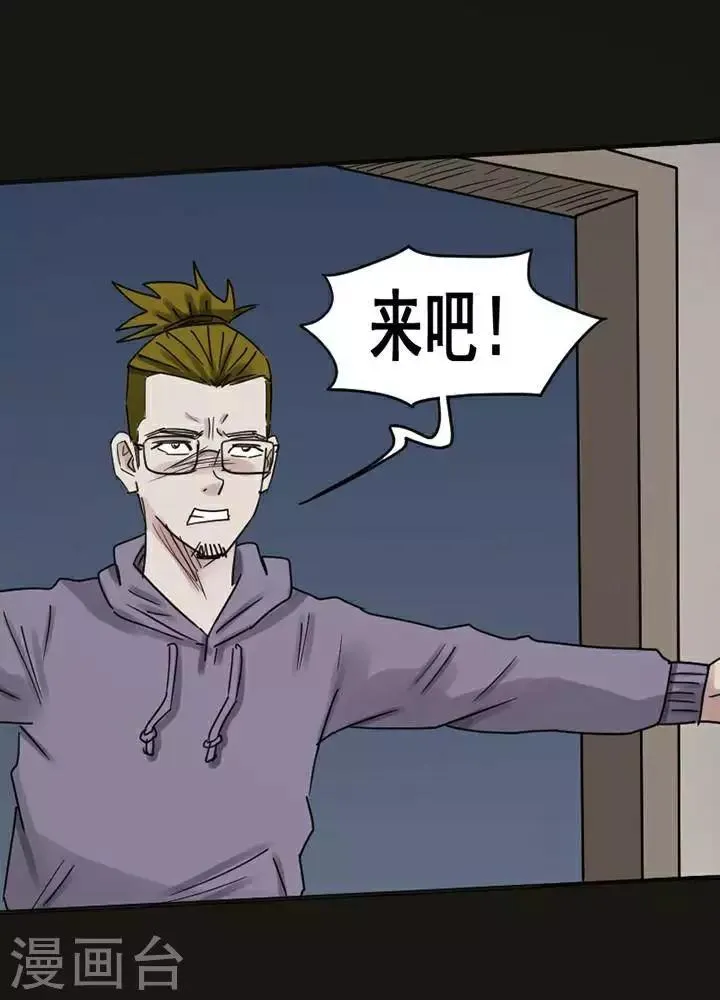 第118话 替身27 第19页