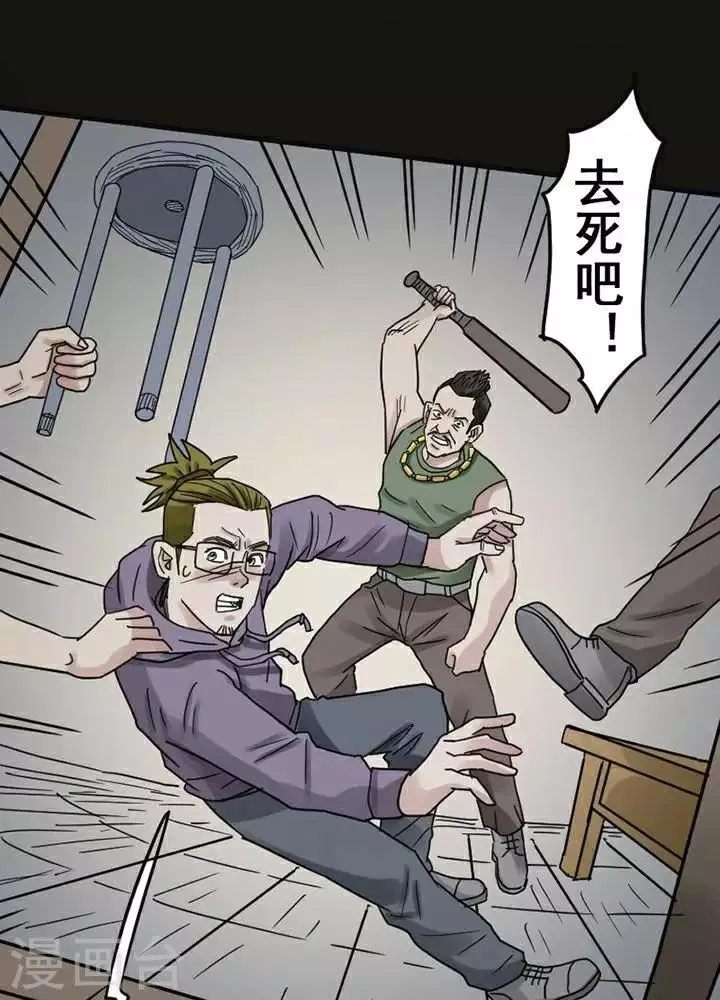 第118话 替身27 第21页