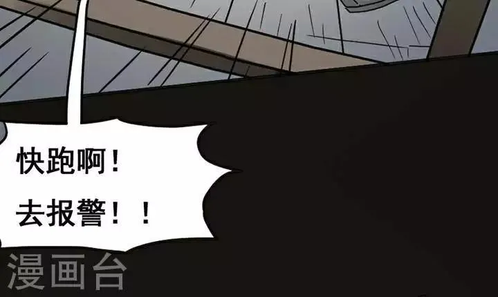 第118话 替身27 第22页