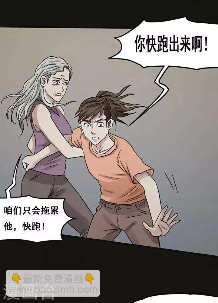 第118话 替身27 第23页