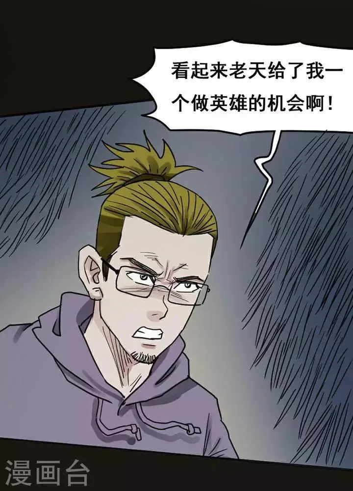 第118话 替身27 第25页