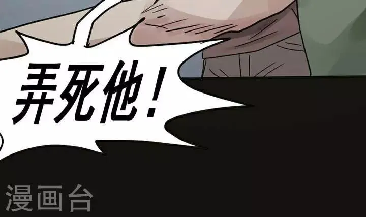 第118话 替身27 第28页