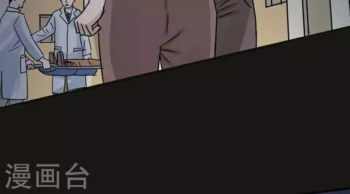 第118话 替身27 第32页