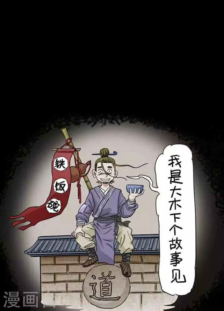 第118话 替身27 第35页