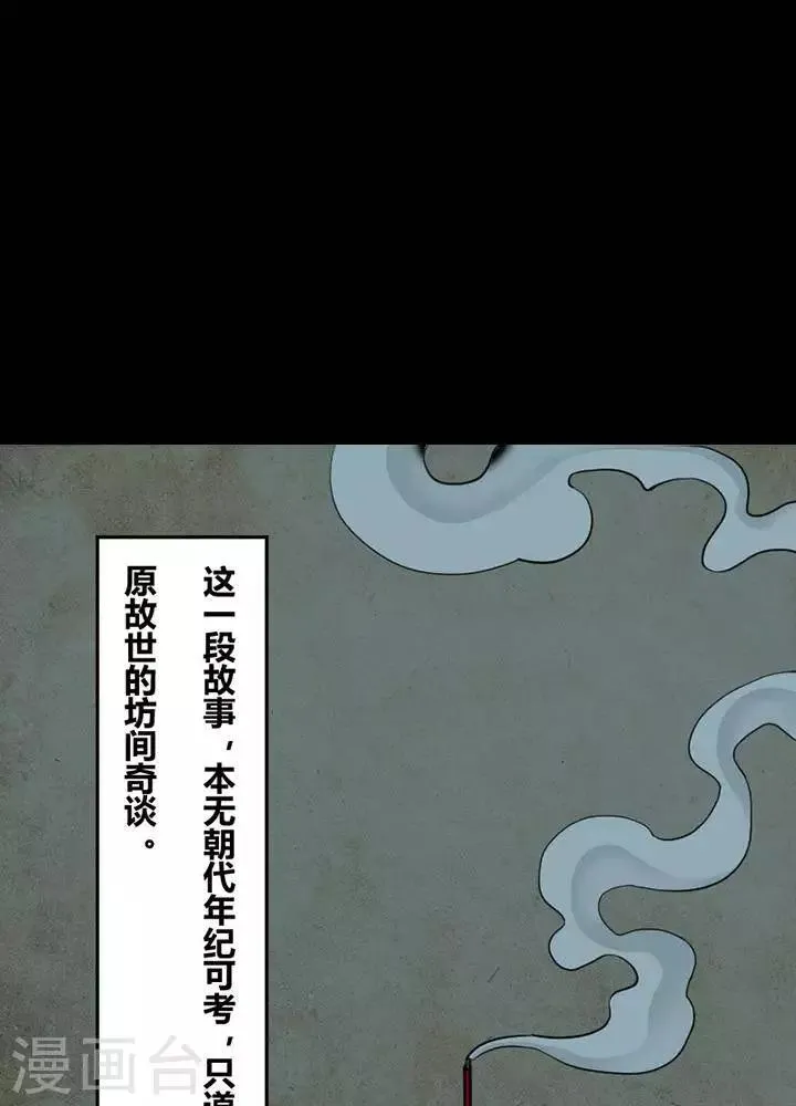 第119话 铁饭碗1 第3页