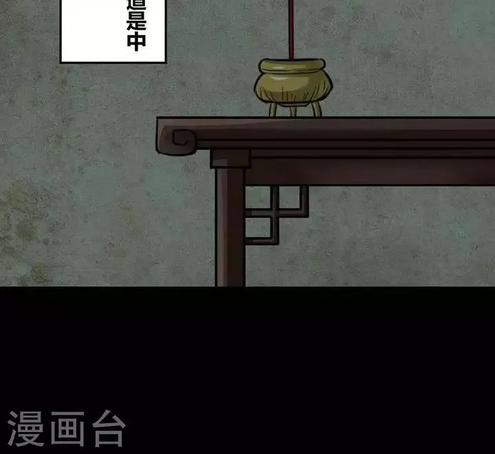 第119话 铁饭碗1 第4页