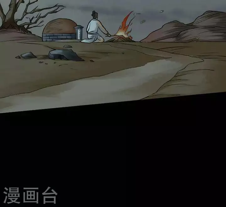 第119话 铁饭碗1 第6页