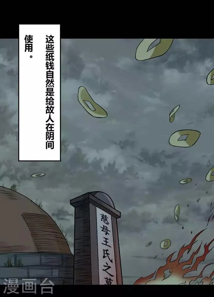 第119话 铁饭碗1 第7页