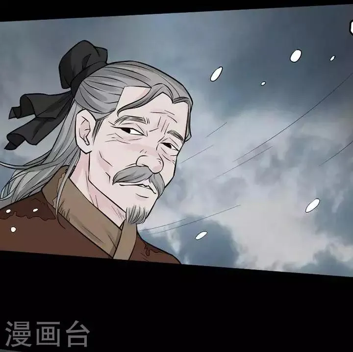 第119话 铁饭碗1 第22页