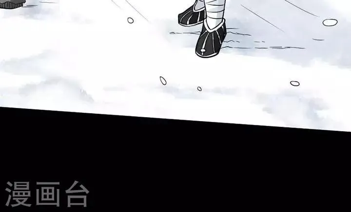 第119话 铁饭碗1 第24页