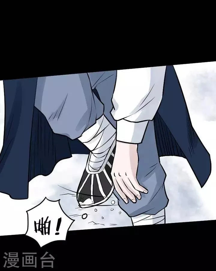 第119话 铁饭碗1 第36页