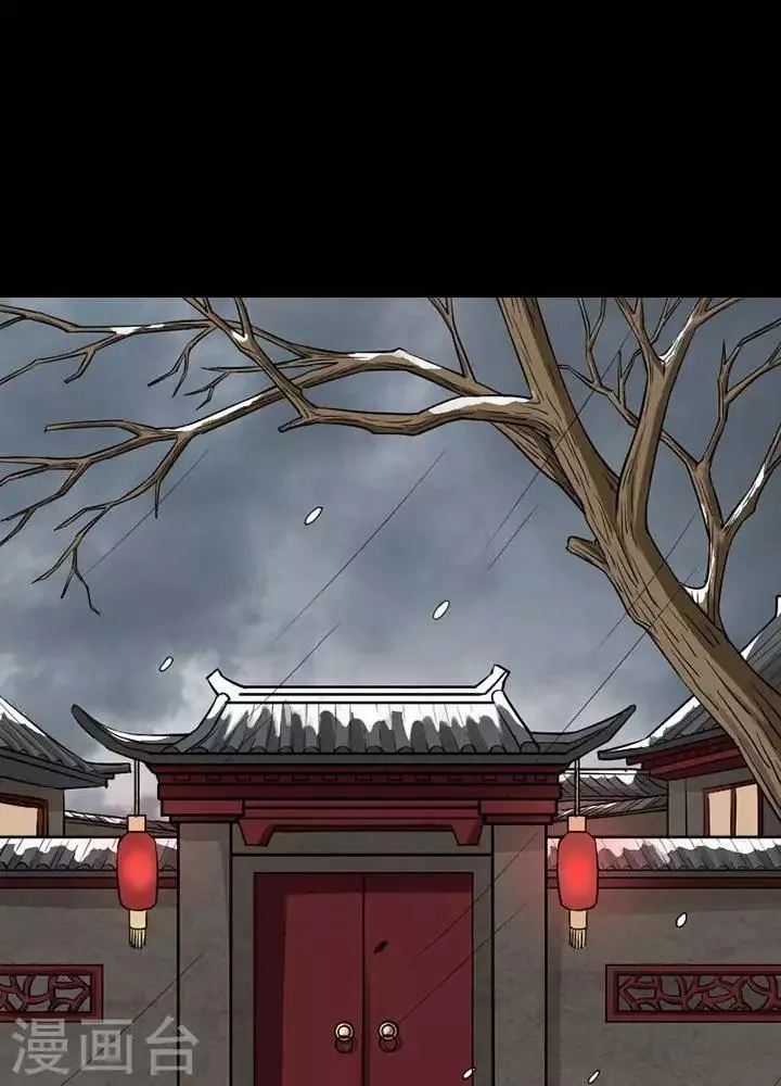 第120话 铁饭碗2 第3页