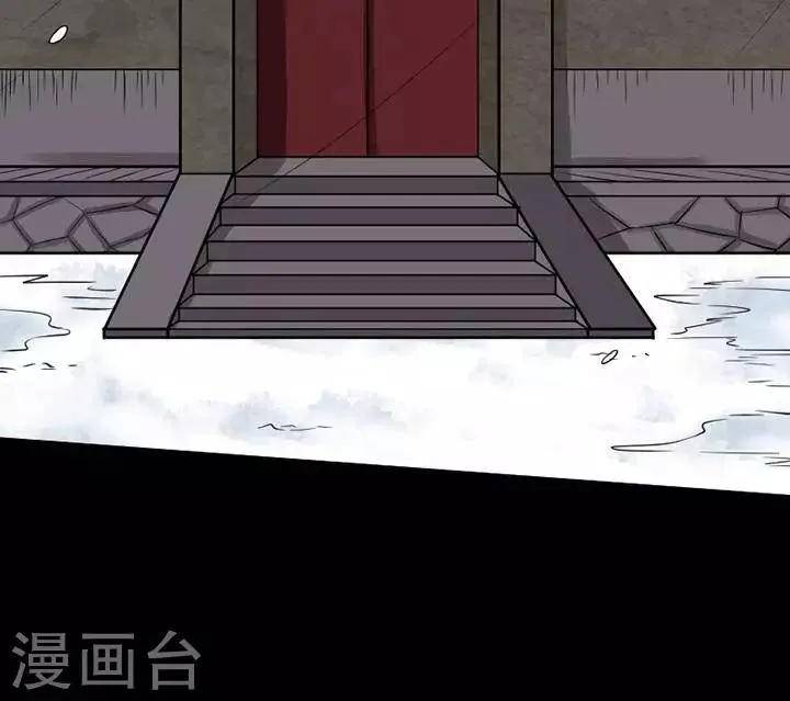 第120话 铁饭碗2 第4页