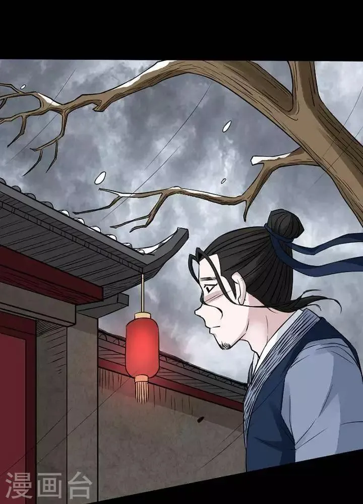 第120话 铁饭碗2 第5页