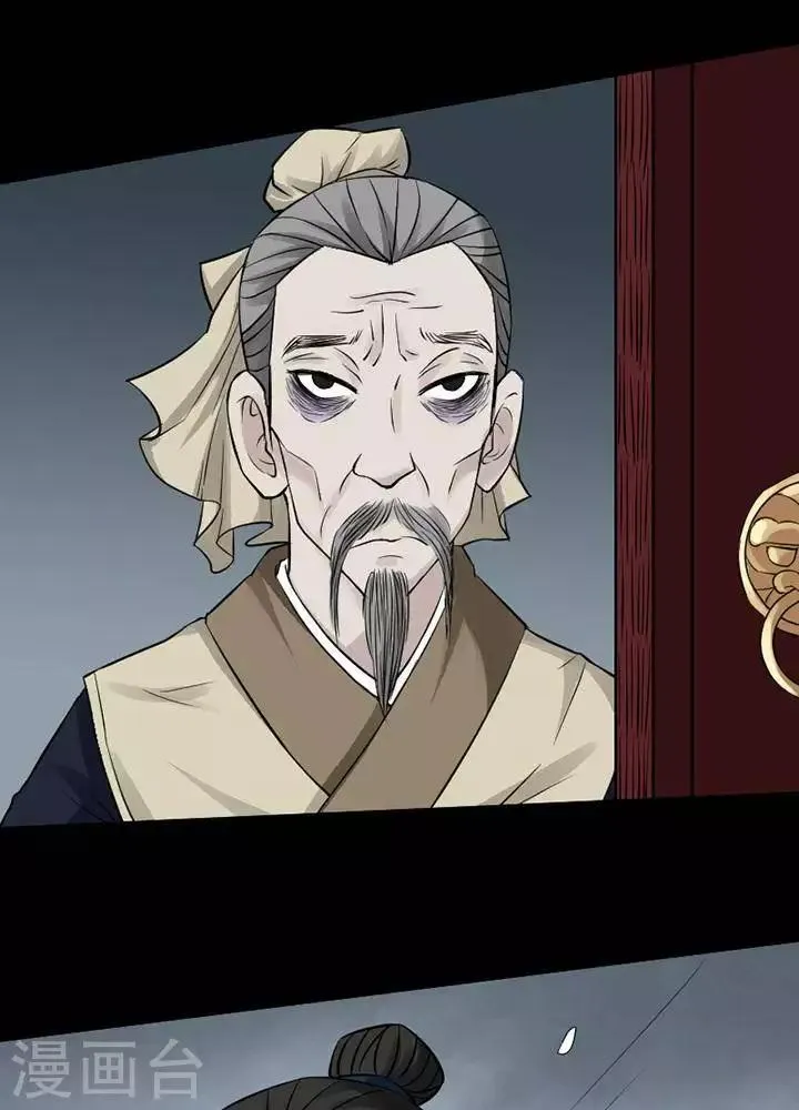 第120话 铁饭碗2 第11页