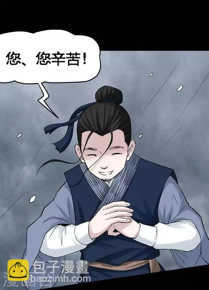 第120话 铁饭碗2 第13页