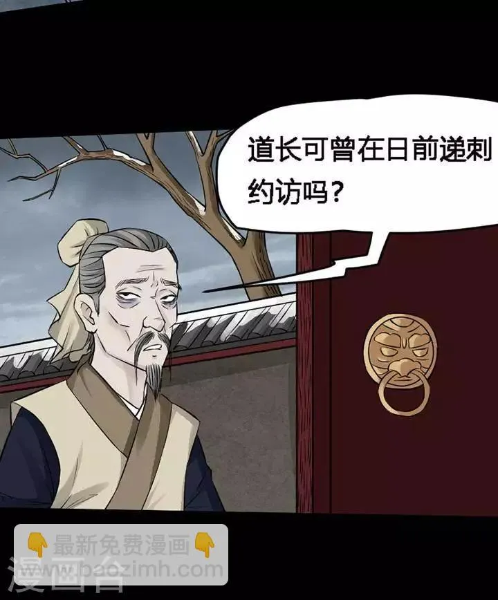 第120话 铁饭碗2 第14页