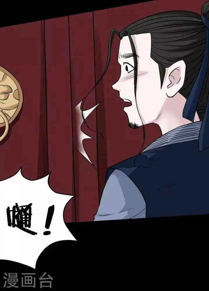 第120话 铁饭碗2 第18页
