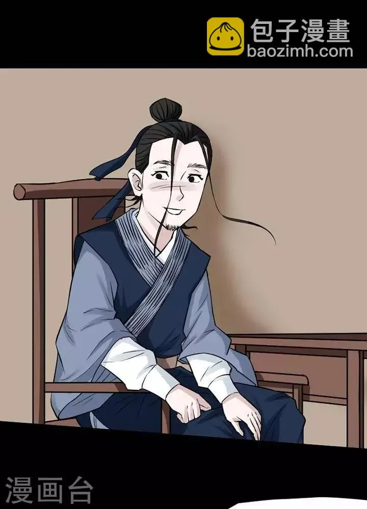第120话 铁饭碗2 第23页