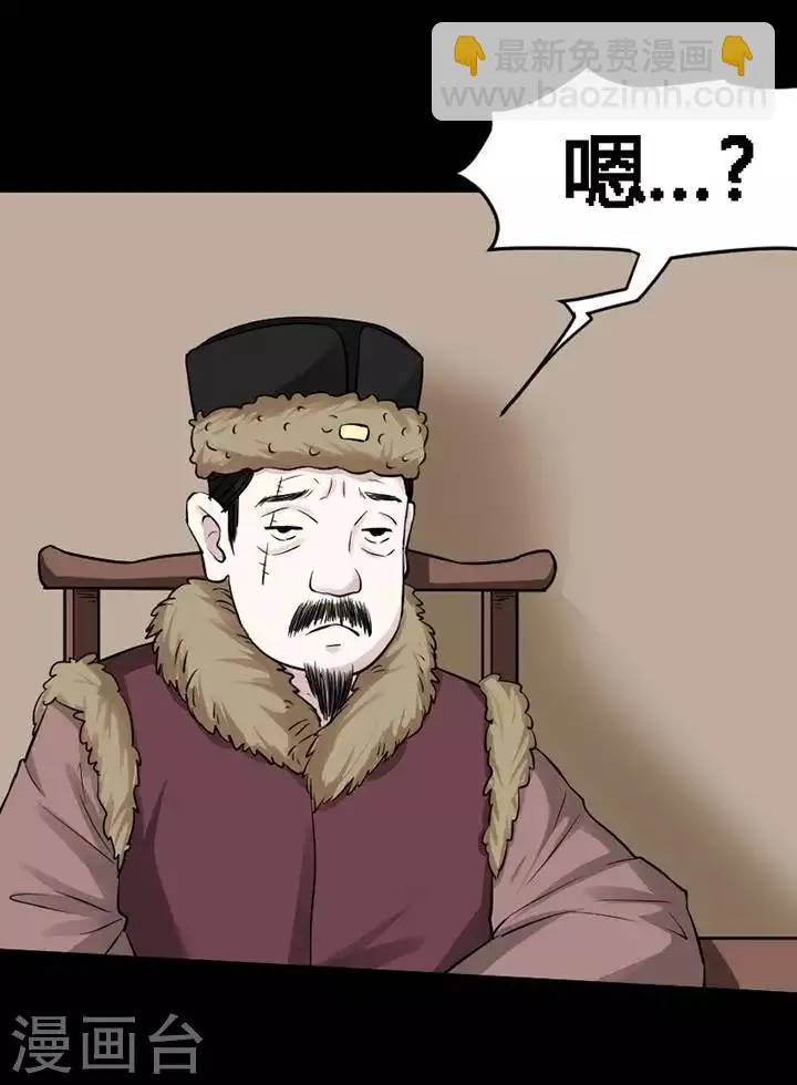 第120话 铁饭碗2 第25页