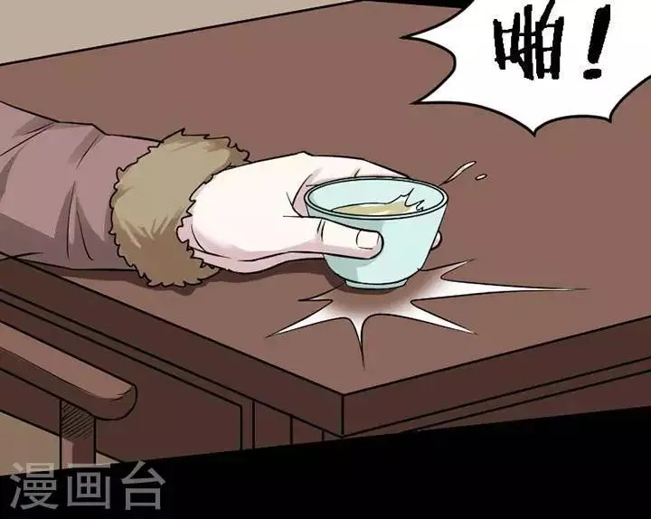第120话 铁饭碗2 第31页