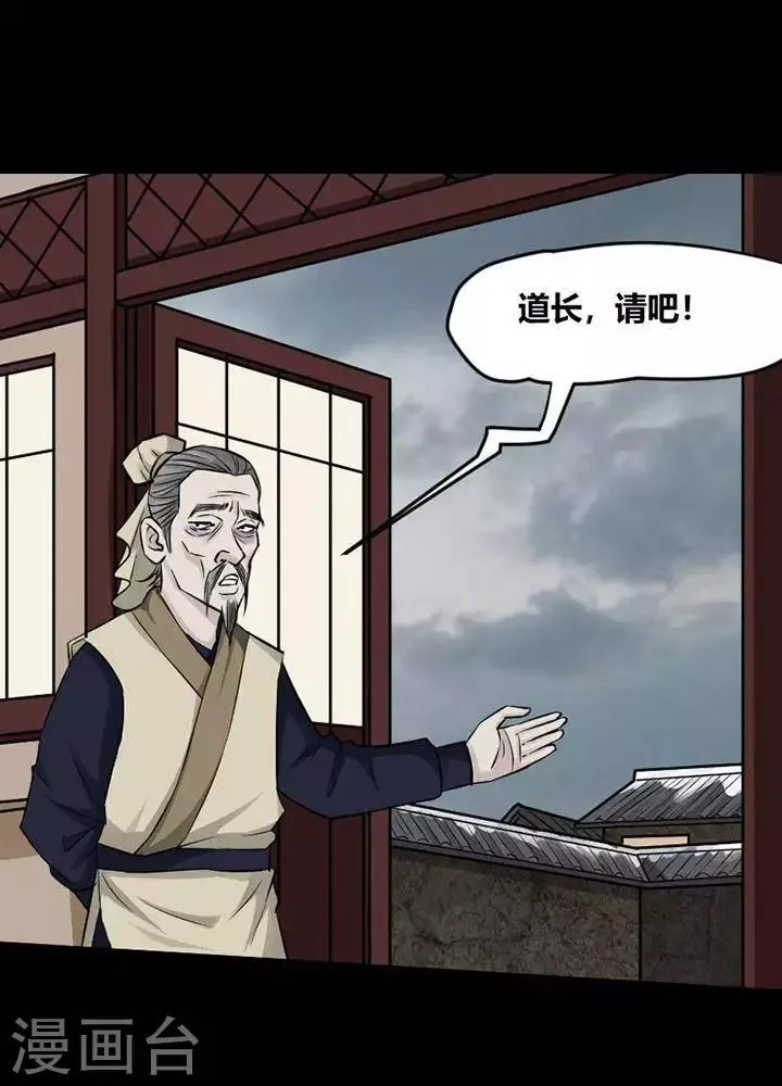 第121话 铁饭碗3 第3页
