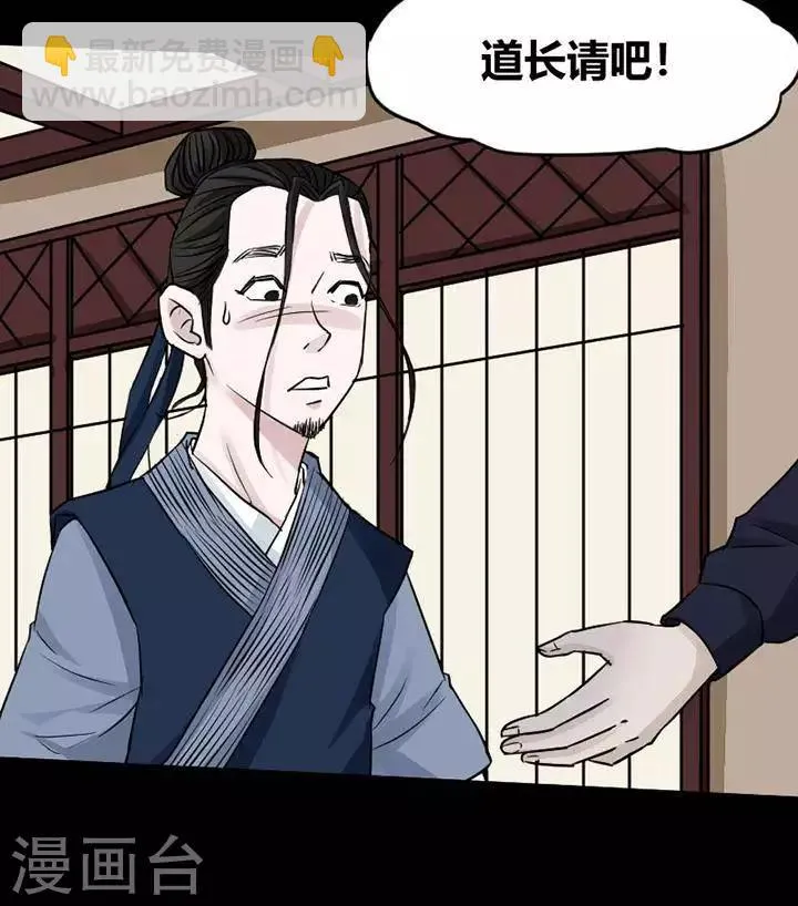 第121话 铁饭碗3 第8页