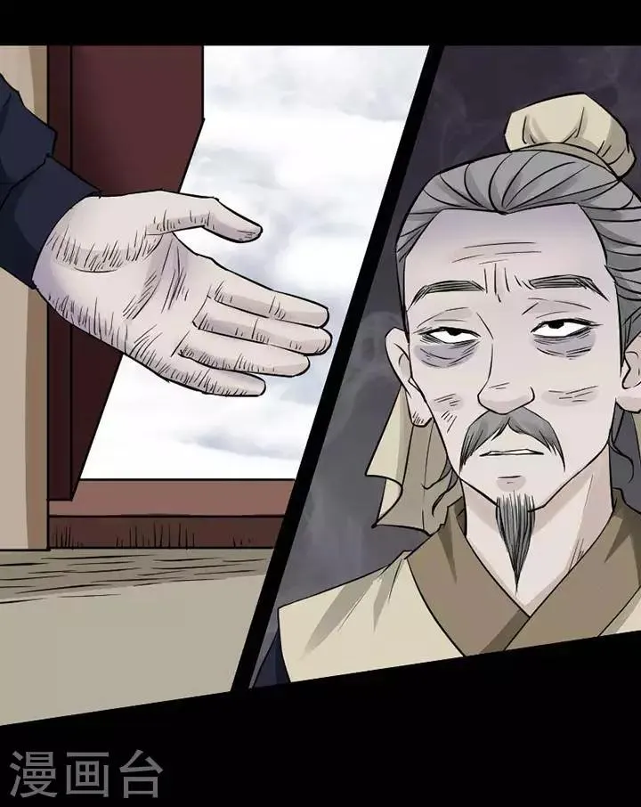 第121话 铁饭碗3 第10页