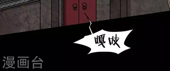 第121话 铁饭碗3 第14页