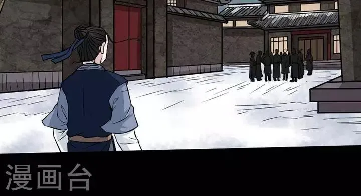 第121话 铁饭碗3 第20页