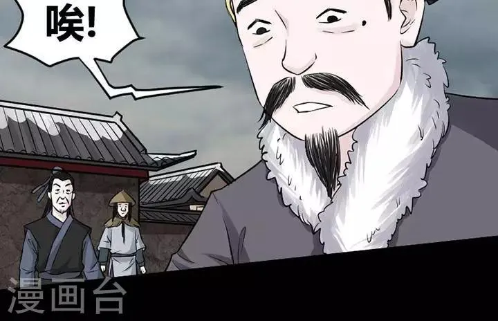 第121话 铁饭碗3 第26页