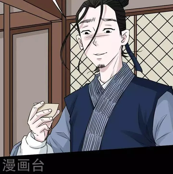 第122话 铁饭碗4 第4页