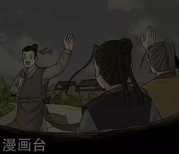 第122话 铁饭碗4 第8页