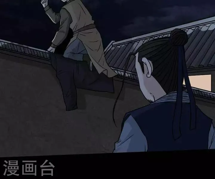 第122话 铁饭碗4 第22页