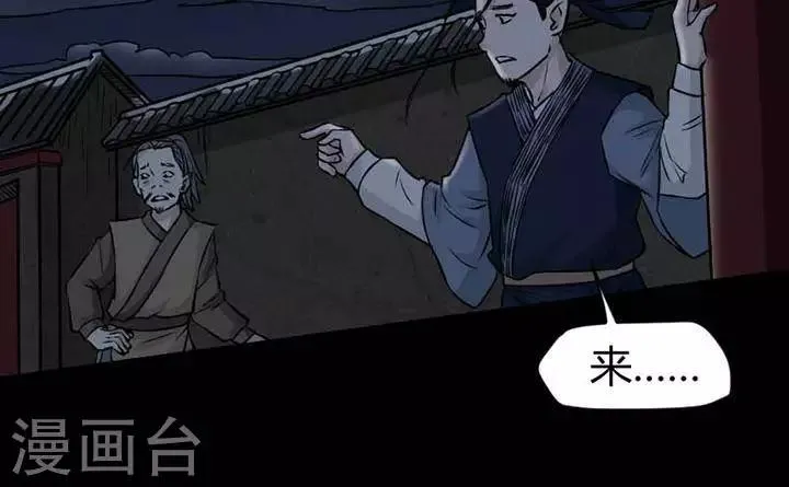 第122话 铁饭碗4 第30页