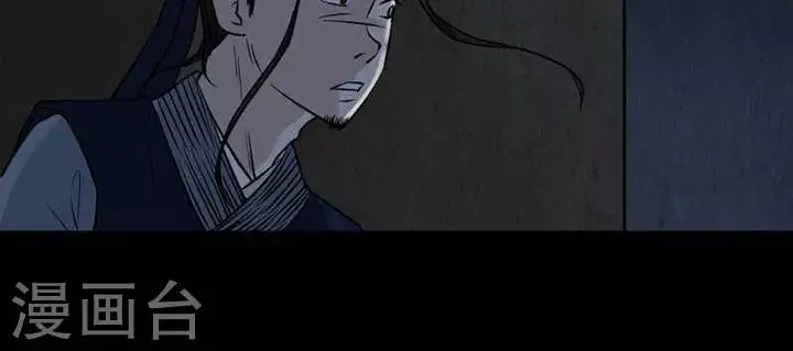 第122话 铁饭碗4 第34页