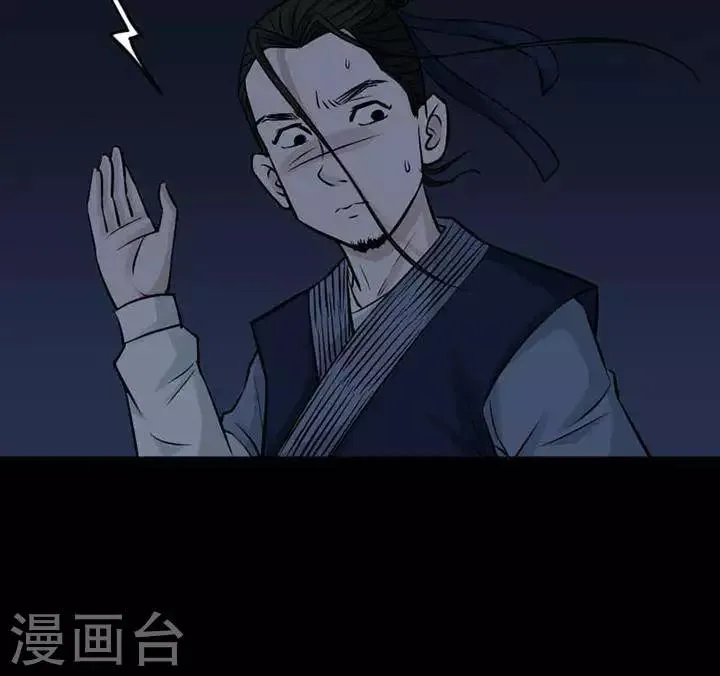第122话 铁饭碗4 第36页
